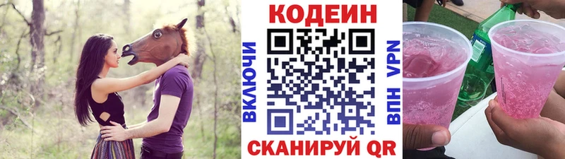 OMG ССЫЛКА  Среднеколымск  Кодеин Purple Drank 