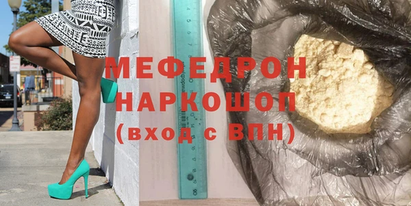 мефедрон мука Абинск