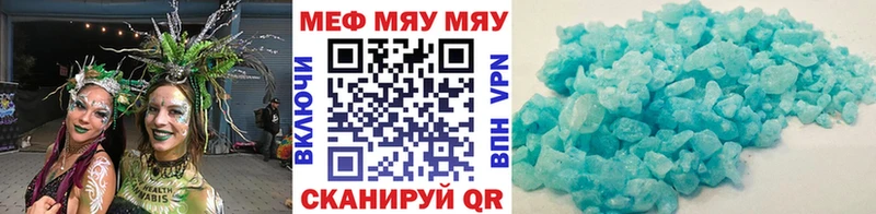 Меф мяу мяу кристаллы Среднеколымск