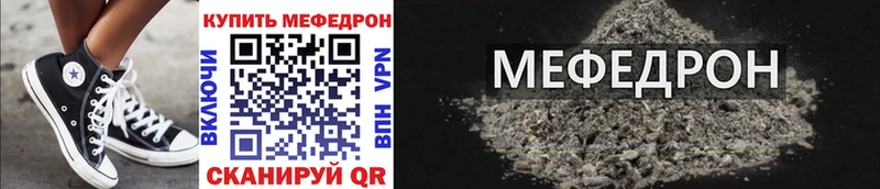 Мефедрон VHQ  shop состав  Среднеколымск 