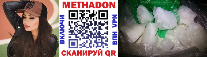 Метадон белоснежный  цены наркотик  Среднеколымск 